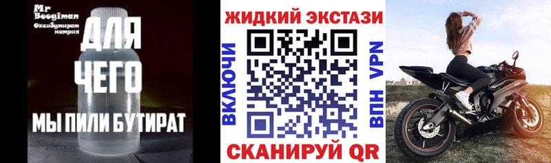 Бутират жидкий экстази  наркошоп  Красавино 