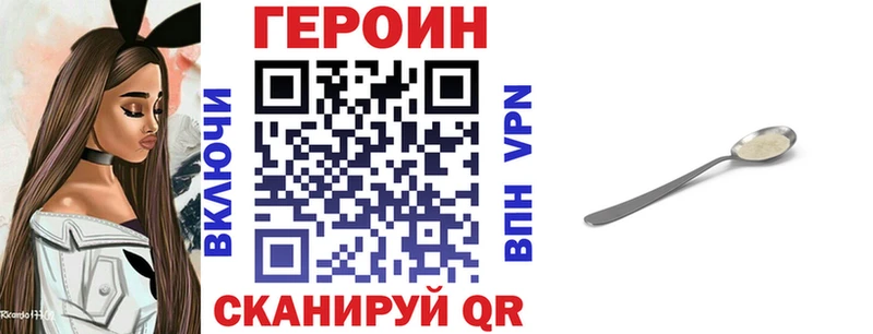 mega ссылка Красавино Героин белый