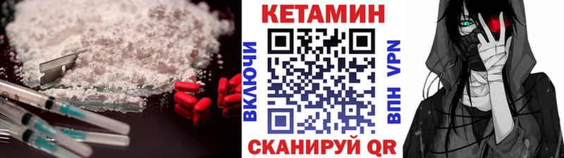 КЕТАМИН VHQ где купить наркотик Красавино