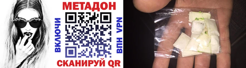 сколько стоит  Красавино  Метадон methadone 